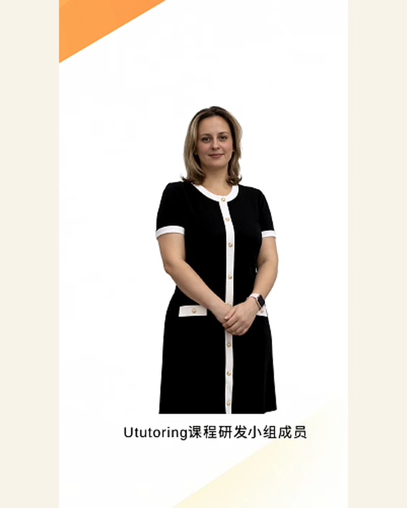 Ms. J., Academic English educator
