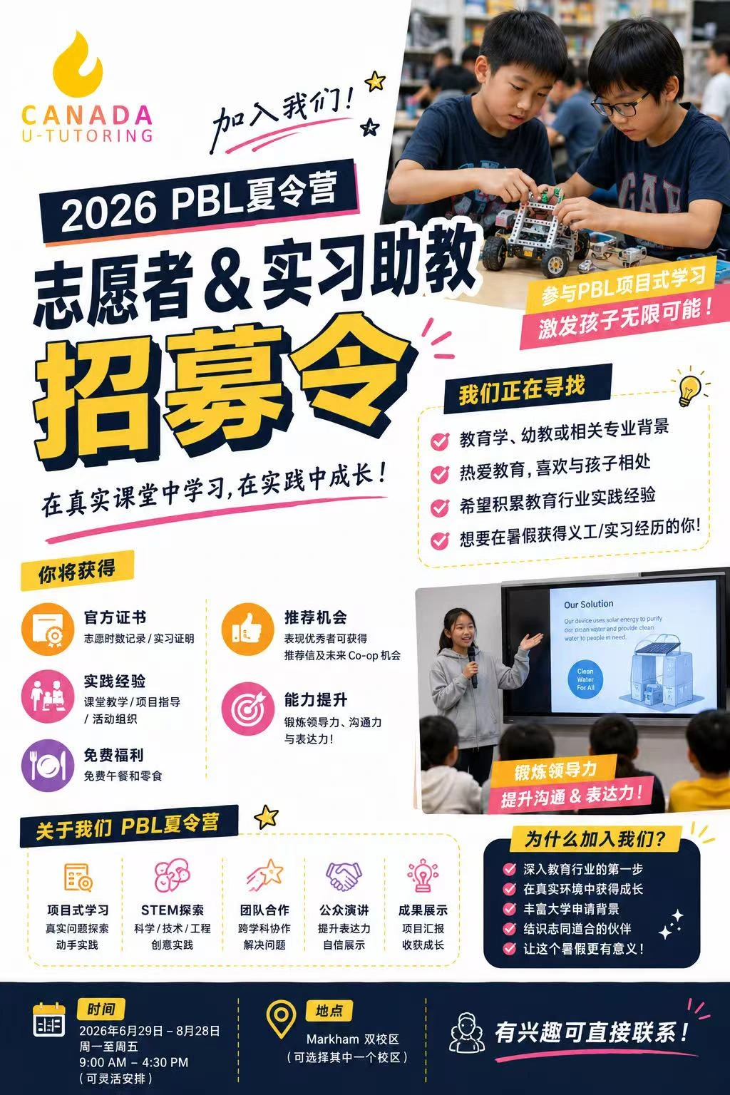 PBL Camp Volunteer & Teaching Assistant Opportunities poster